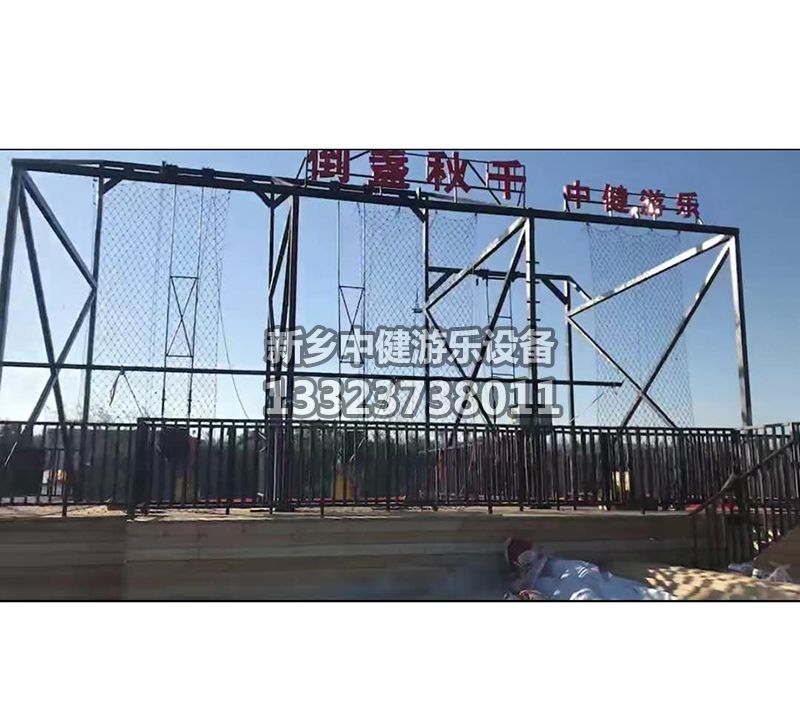 懸崖秋千廠(chǎng)家生產(chǎn)的游樂(lè)設(shè)備安全么？